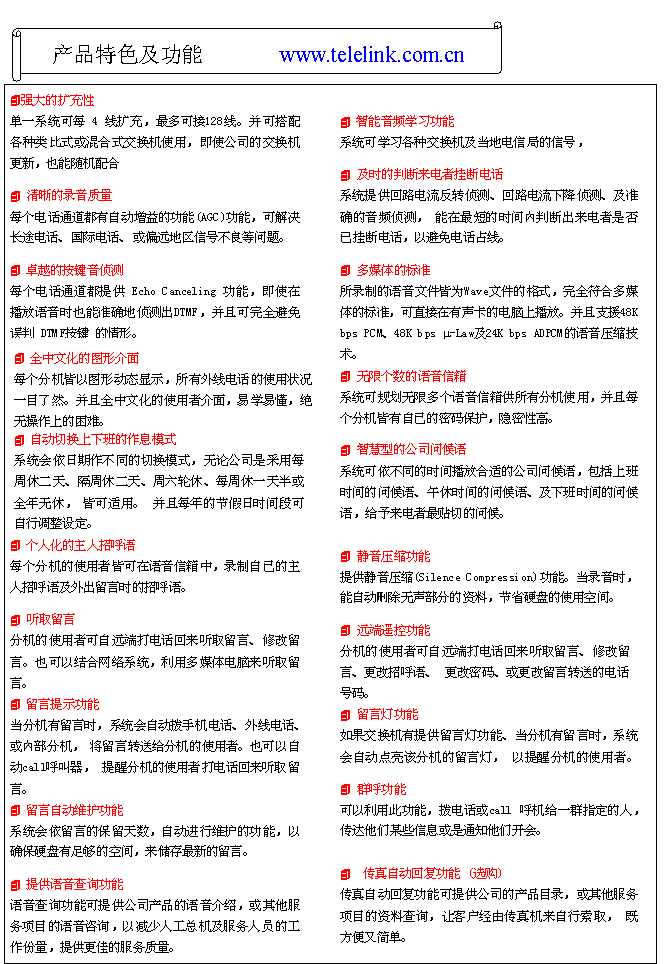 ATS 400 绰